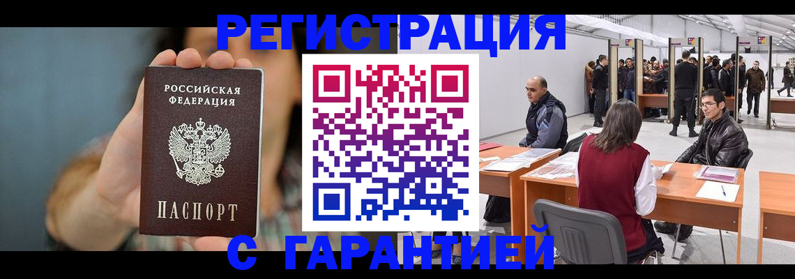 купить прописку в Керчи