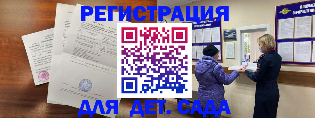 прописка штамп в Керчи