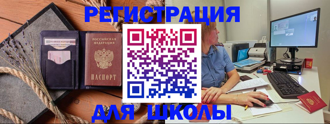 временная регистрация для всех в Керчи