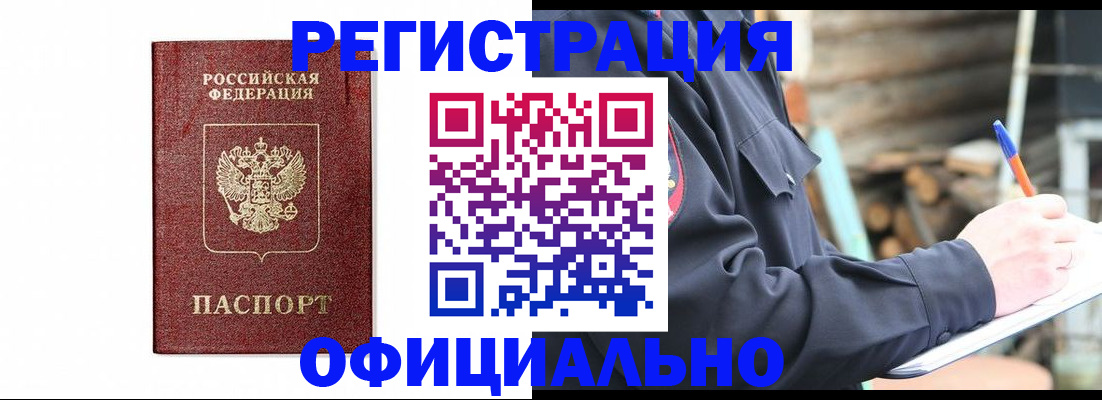 прописка для кредита в Керчи