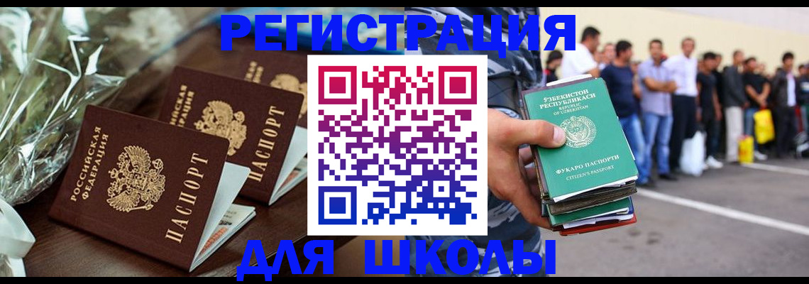 купить прописку в Керчи